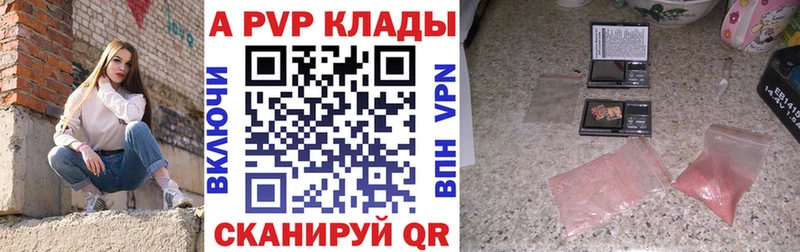 Купить закладки  Кольчугино  А ПВП крисы CK 
