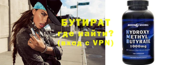 бутират Гусиноозёрск