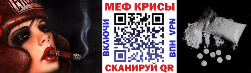 МЕФ мяу мяу  Купить  Кольчугино 