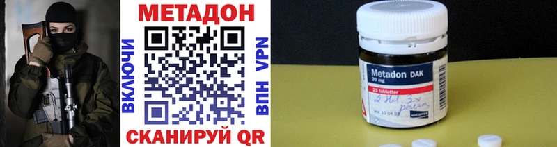МЕТАДОН белоснежный  Купить закладки  Кольчугино 